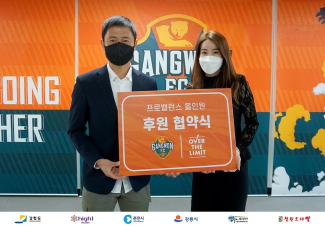 [사진]강원FC 제공