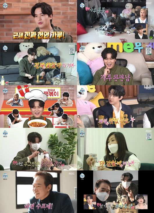 '나혼자' 방송화면
