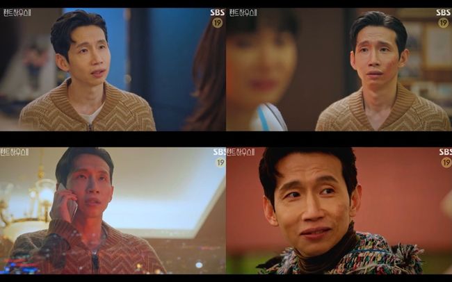 '펜트하우스2' 방송화면