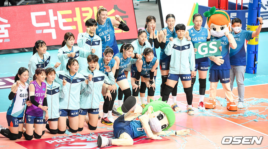 흥국생명 부진 속 1위 도약 노린 GS칼텍스