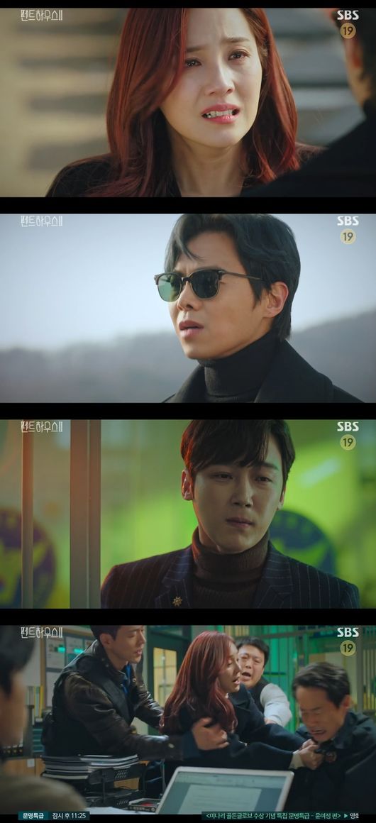 '펜트하우스2' 방송화면