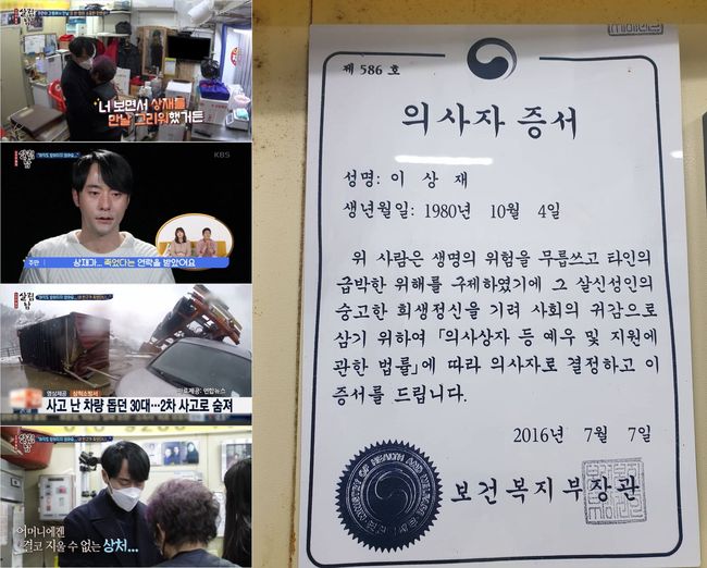 방송화면 캡쳐, 윤주만 인스타그램