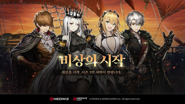 네오위즈 제공.