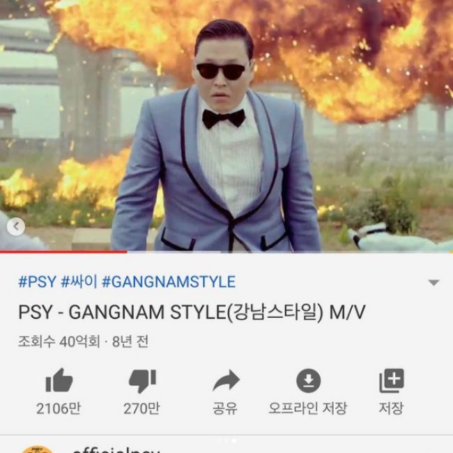 싸이 SNS.