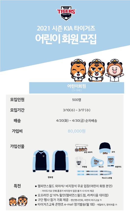 [사진] KIA 타이거즈 제공