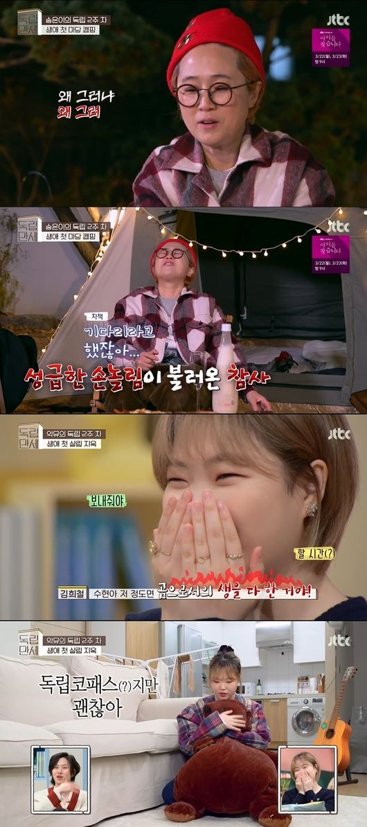 방송화면 캡쳐