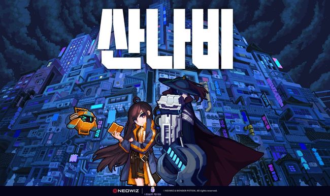 네오위즈 제공.