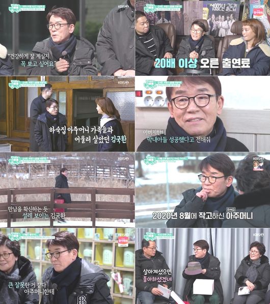 방송화면 캡쳐