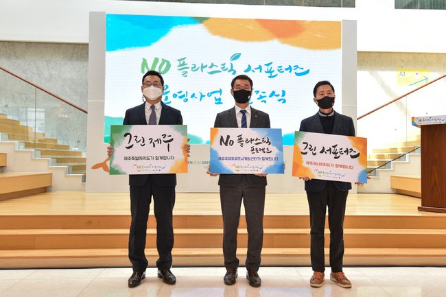 [사진] 제주 제공