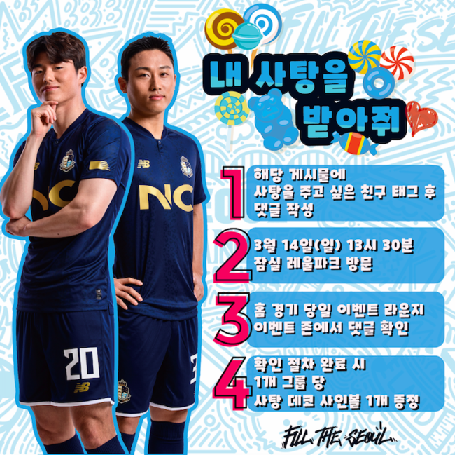 [사진] 서울 이랜드 제공