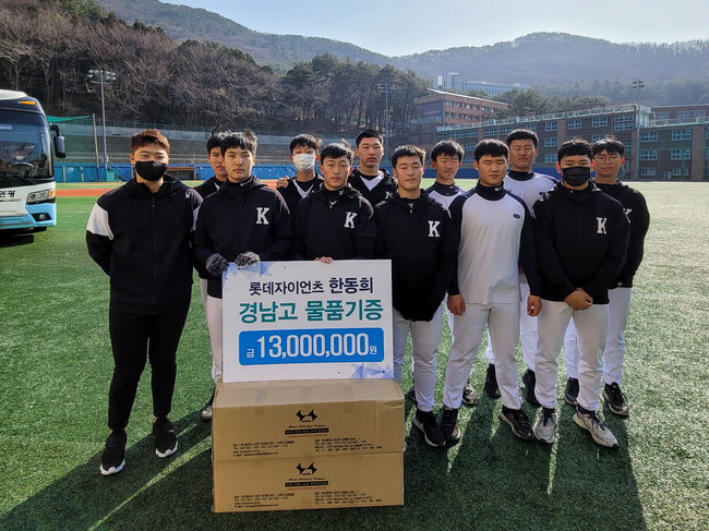 [사진] 롯데 자이언츠 내야수 한동희가 경남고등학교에 야구용품을 기부했다./ 롯데 자이언츠 제공