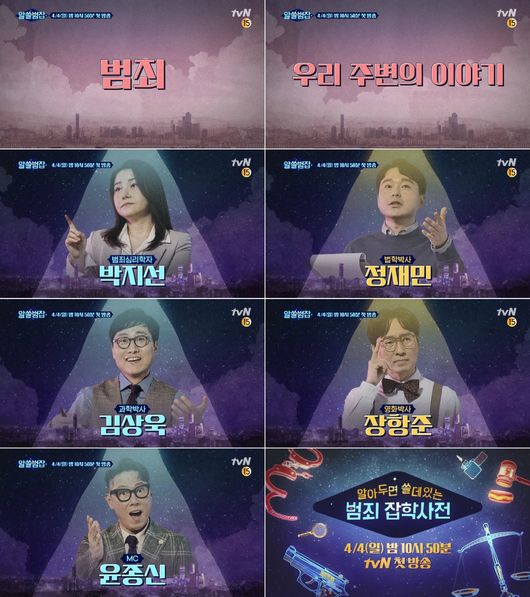 방송화면 캡쳐