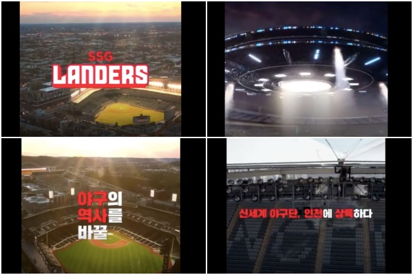 [사진] 정용진 부회장 SNS 영상