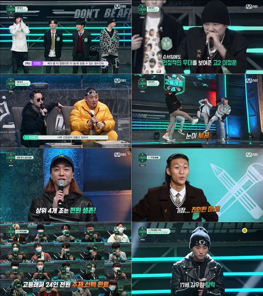 '고등래퍼4' 방송화면