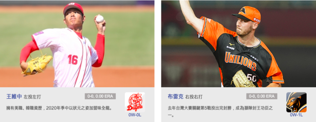 [사진] CPBL 홈페이지