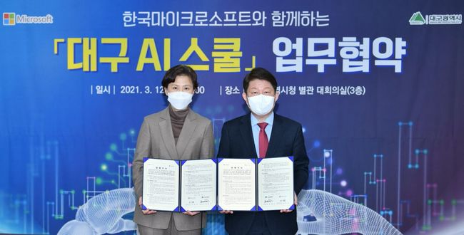 이지은 한국 마이크로소프트 대표(왼쪽)와 권영진 대구시장. /마이크로소프트 제공.