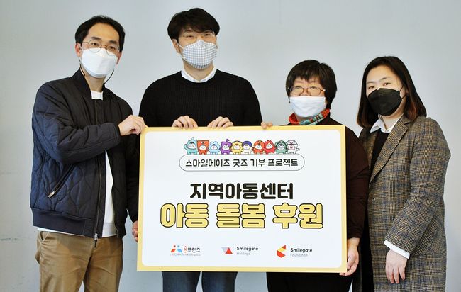 스마일게이트 제공.