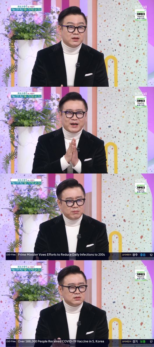 '아침마당' 방송화면