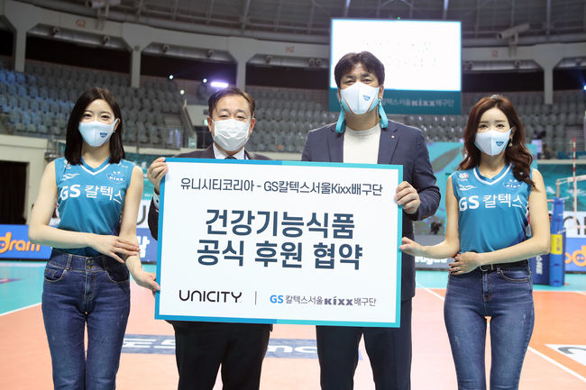 [사진] GS 칼텍스가 글로벌 직접판매기업 유니시티코리아와 건강기능식품 후원 계약을 체결했다. / GS 칼텍스 제공