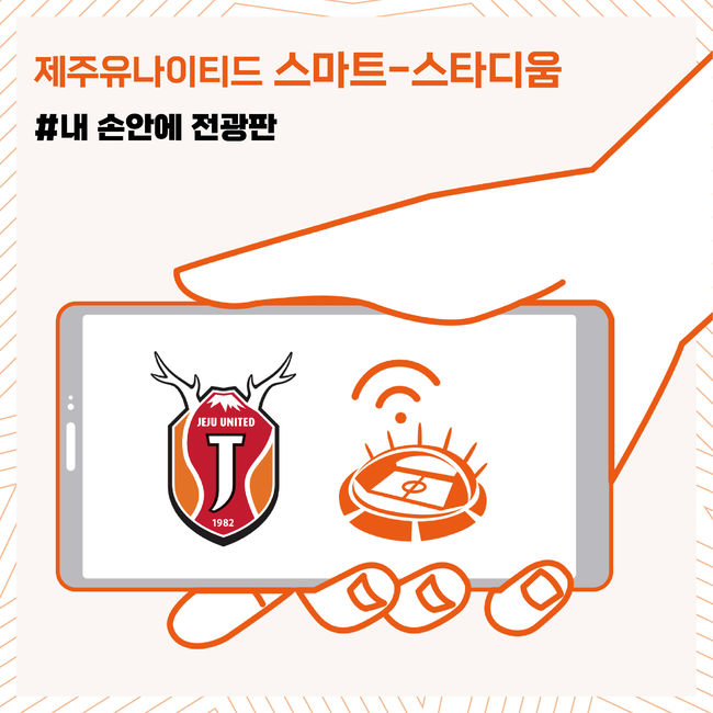 [사진] 제주 제공