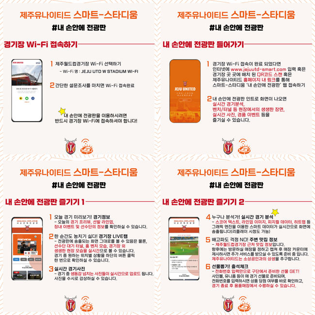 [사진] 제주 제공