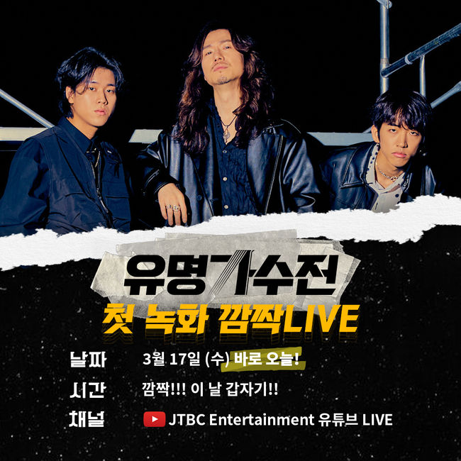 JTBC 제공