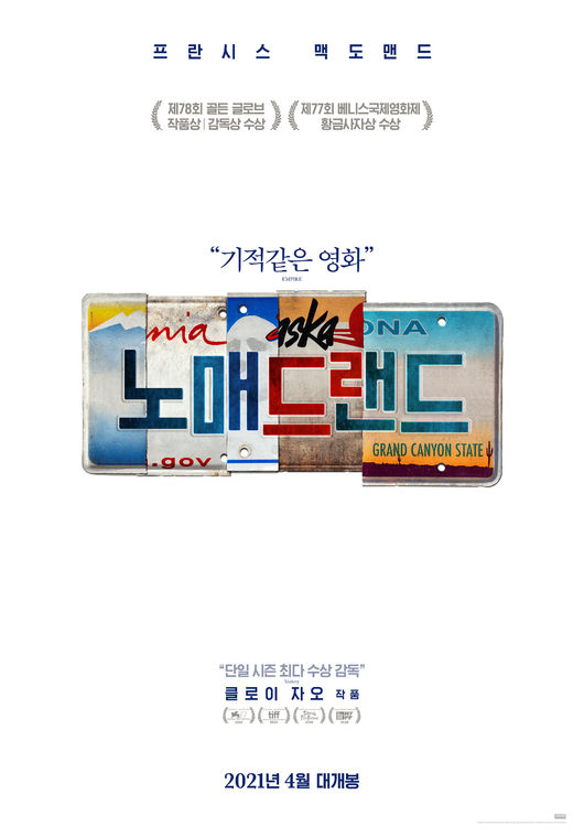 영화 포스터
