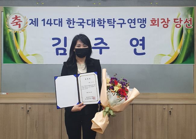 [사진] 한국대학탁구연맹 제공 