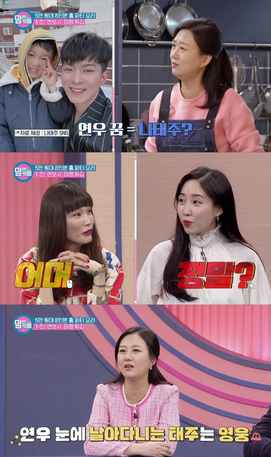 방송화면 캡쳐