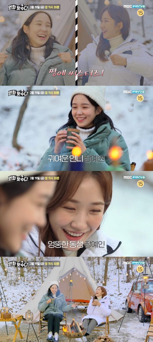 '영화 왓수다' 제공
