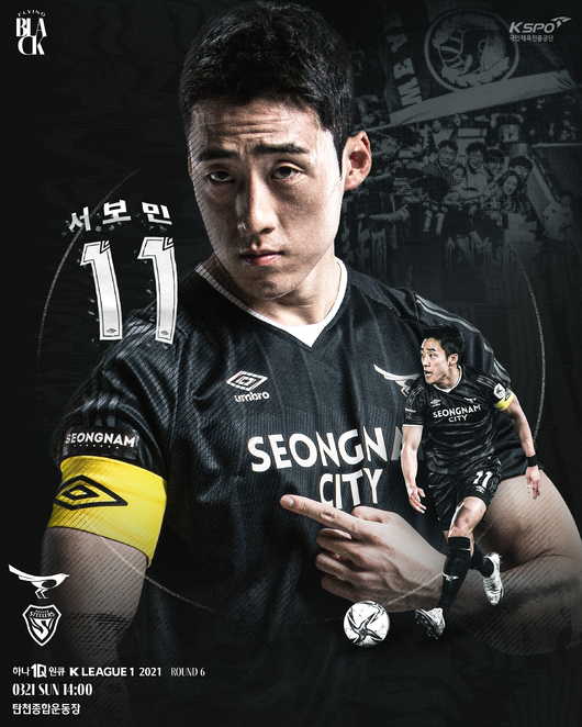 [사진] 성남 제공.