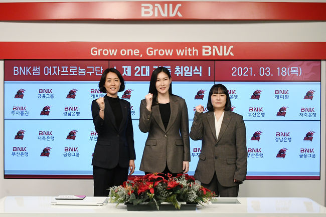 [사진] BNK 제공.