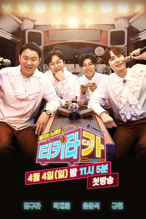 SBS 제공