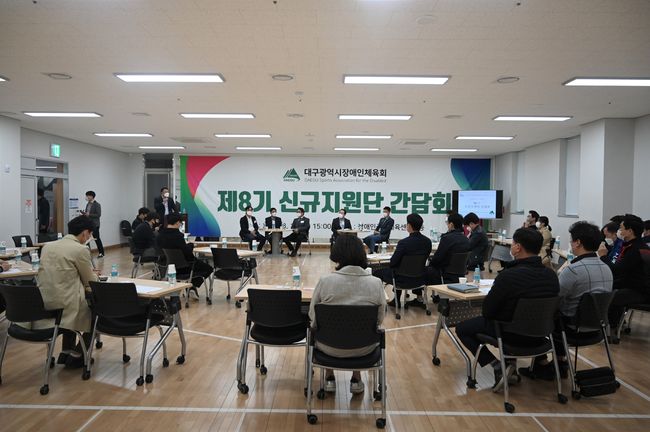 [사진] 대구시장애인체육회 제공  