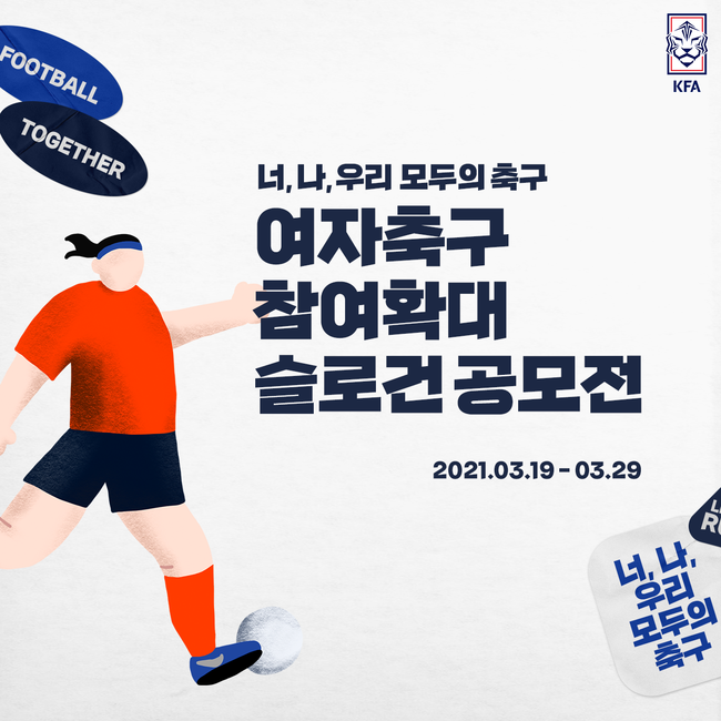 [사진]대한축구협회 제공