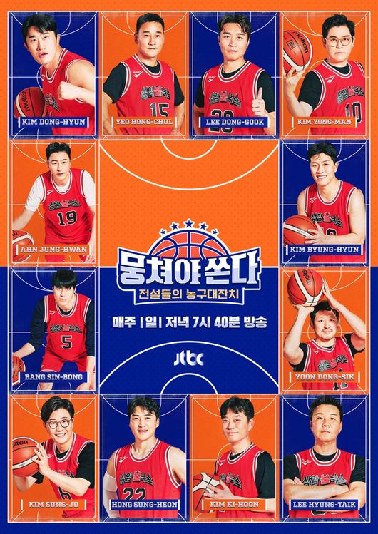 JTBC 제공