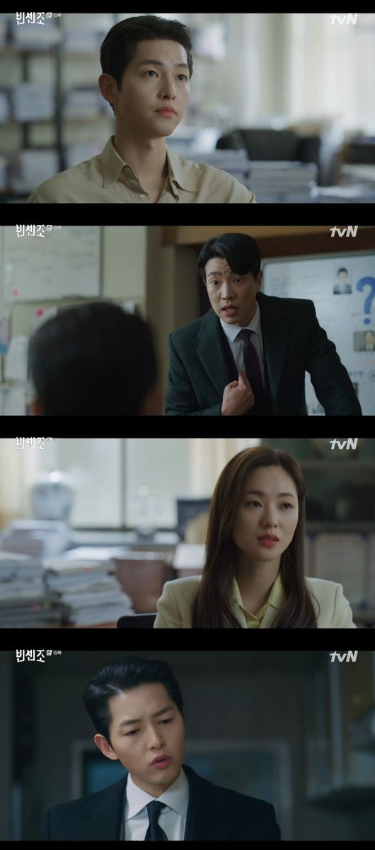 '빈센조' 방송화면