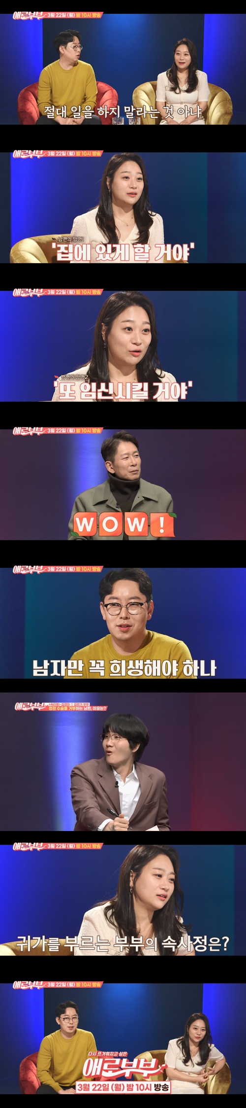 '애로부부' 제공