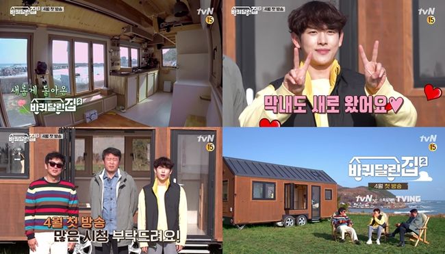 tvN 제공