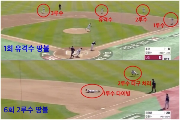 [사진] 22일 KT전에서 김현수 타석 때 시프트. / 스포티비 중계 화면 