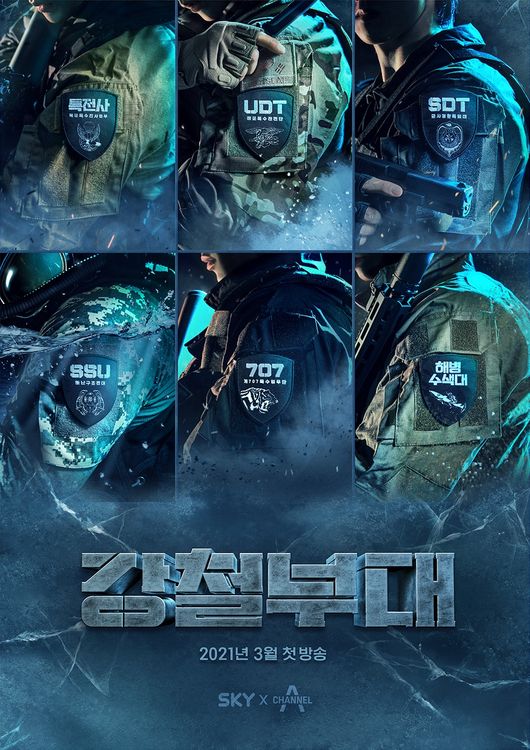 SKY, 채널A 제공