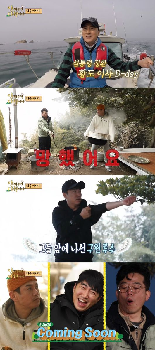 '안싸우면 다행이야' 제공
