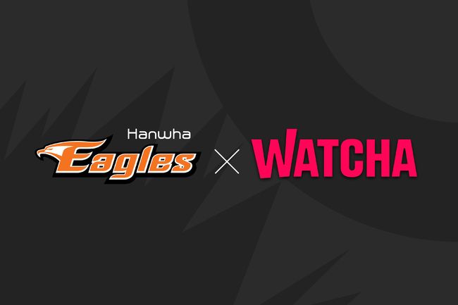 [사진] 왓챠 제공