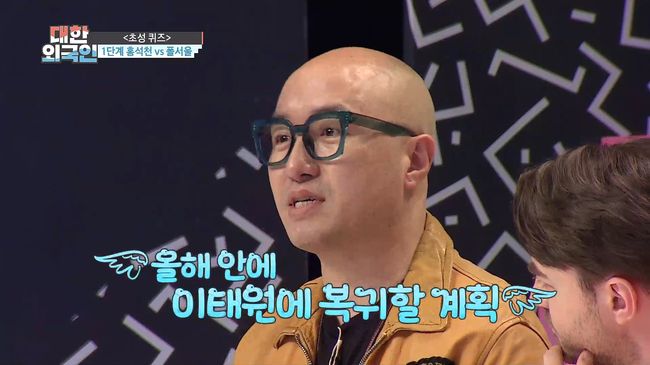 MBC에브리원 제공