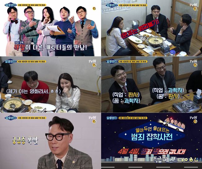 tvN 제공