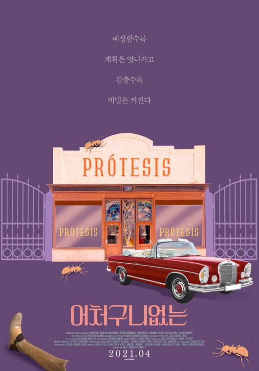 영화 포스터