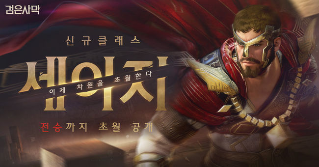 펄어비스 제공.