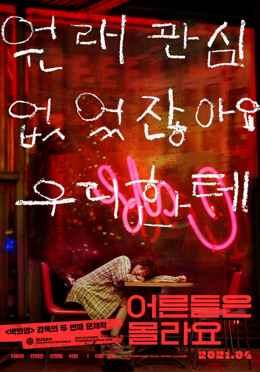 영화 포스터