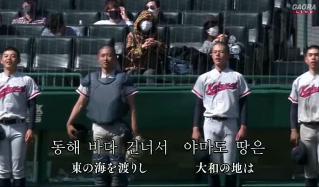 [사진] 경기에서 승리한 교토국제고등학교. / 유튜브 중계 캡쳐