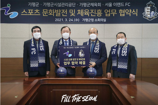 [사진] 서울 이랜드 제공